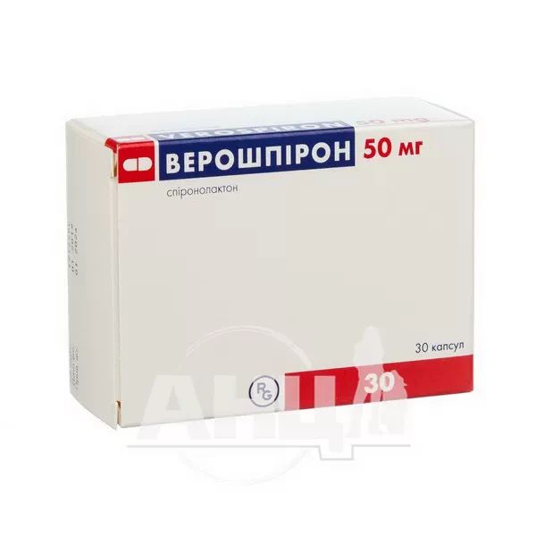 %Верошпірон капсули 50 мг №30