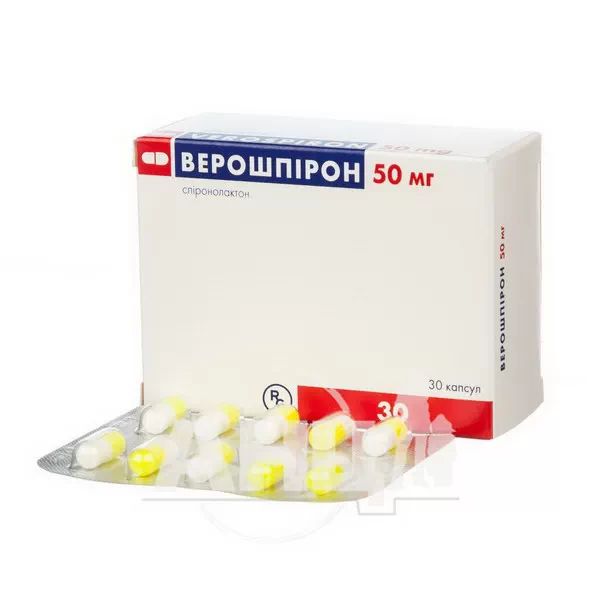 Верошпірон капсули 50 мг №30