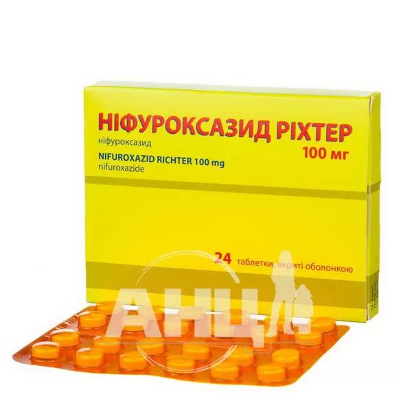 Нифуроксазид Рихтер таблетки покрытые оболочкой 100 мг №24