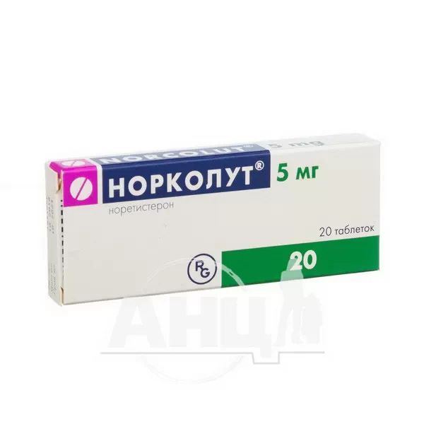Норколут таблетки 5 мг блістер №20