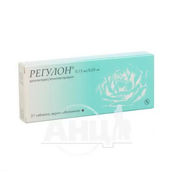 %Регулон таблетки вкриті оболонкою №21