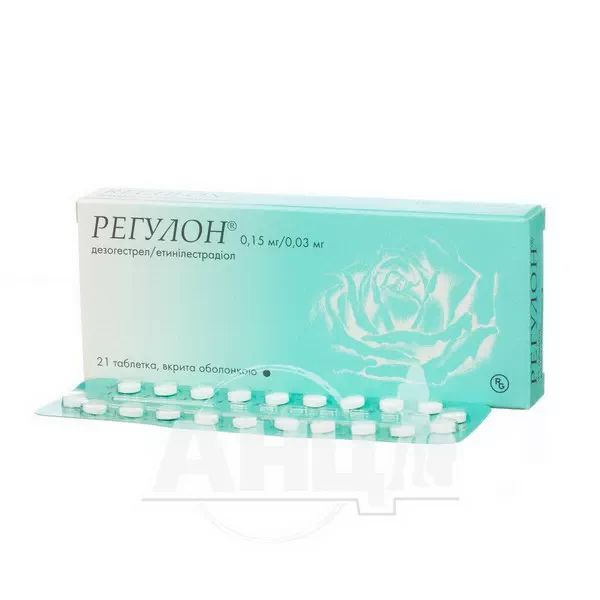 Регулон таблетки покрытые оболочкой №21