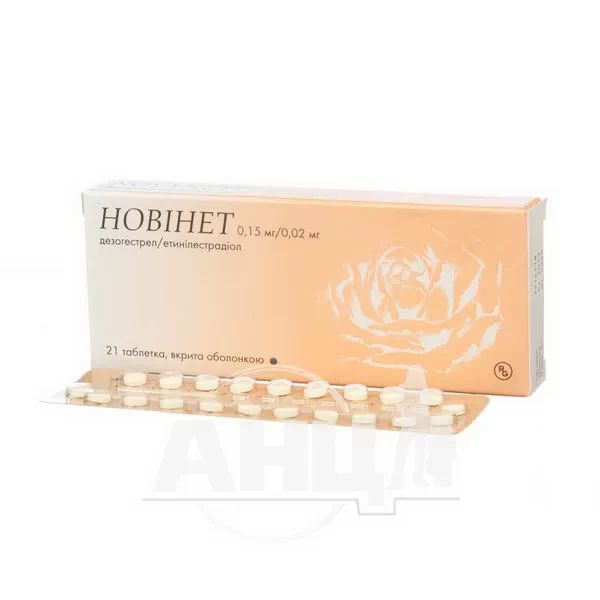 Новінет таблетки вкриті оболонкою блістер №21