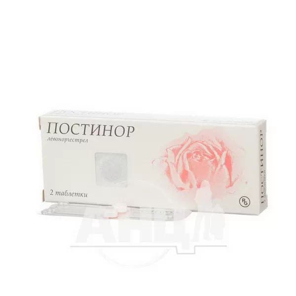 Постинор таблетки 0,75 мг блістер №2