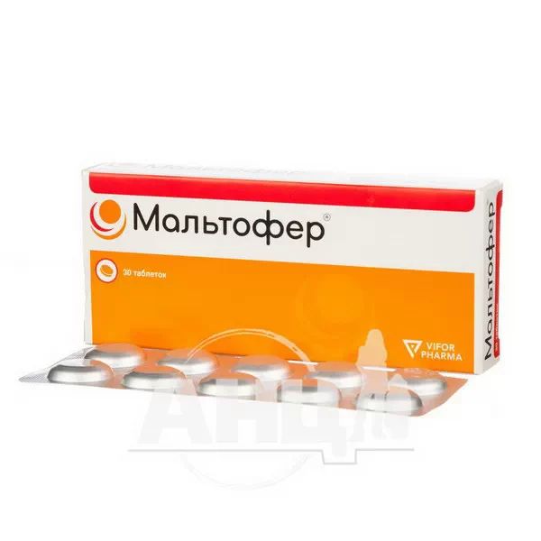 Мальтофер таблетки жевательные 100 мг блистер №30