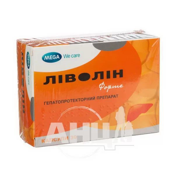 Ливолин форте капсулы блистер №30