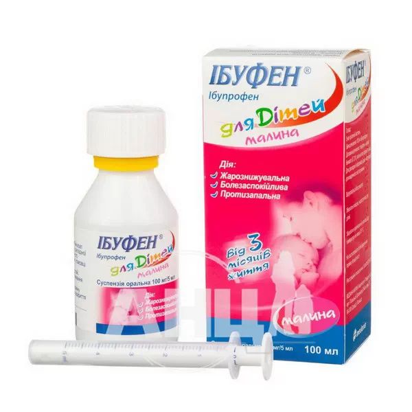 Ібуфен для дітей малина суспензія оральна 100 мг/5 мл флакон 100 мл