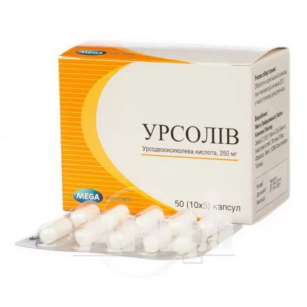 Урсолів капсули 250 мг блістер №50
