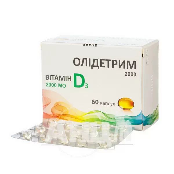 Олідетрим 2000 капсули №60