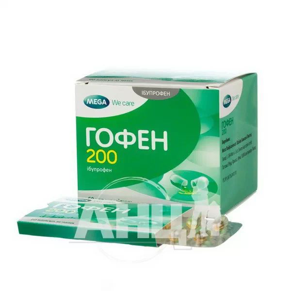 Гофен 200 капсулы мягкие 200 мг блистер №60