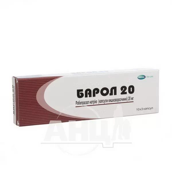 %Барол 20 капсулы кишечно-растворимые 20 мг №30