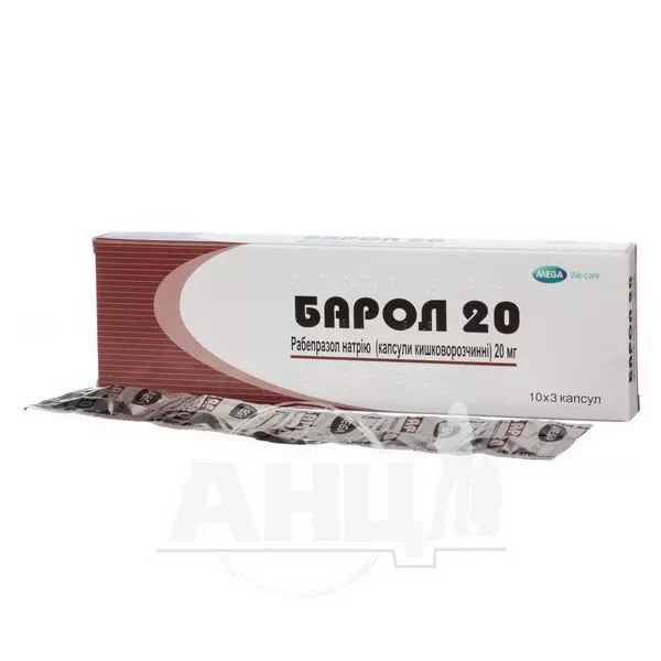 Барол 20 капсули кишково-розчинні 20 мг №30