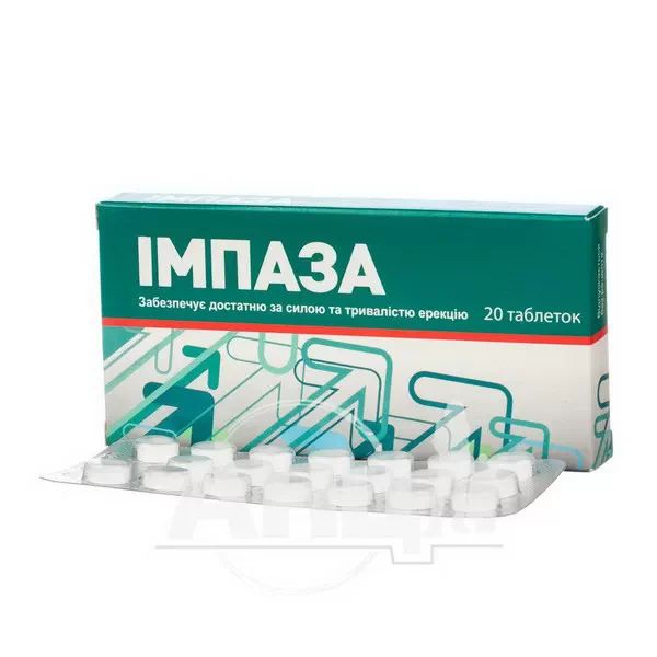 Імпаза таблетки блістер №20