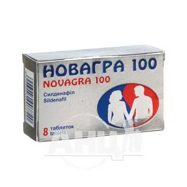 %Новагра 100 таблетки покрытые пленочной оболочкой 100 мг №8