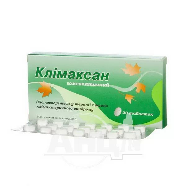 Климаксан гомеопатический таблетки блистер №20
