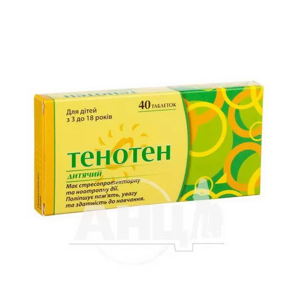 %Тенотен детский таблетки №40