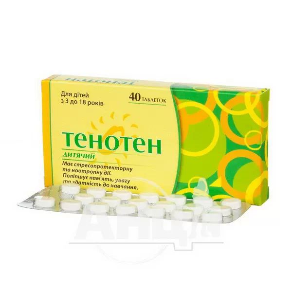 Тенотен детский таблетки №40