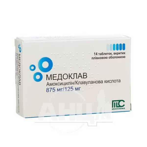 %Медоклав таблетки покрытые пленочной оболочкой 875 мг/ 125 мг №14
