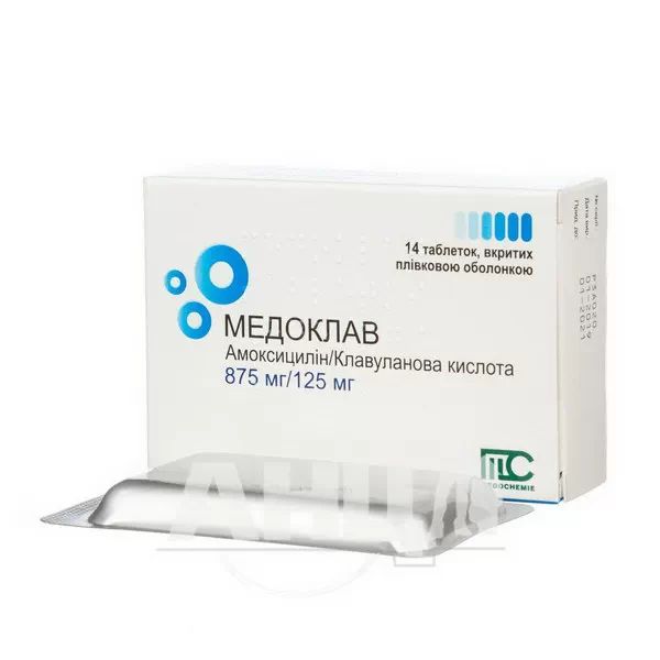 Медоклав таблетки покрытые пленочной оболочкой 875 мг/ 125 мг №14