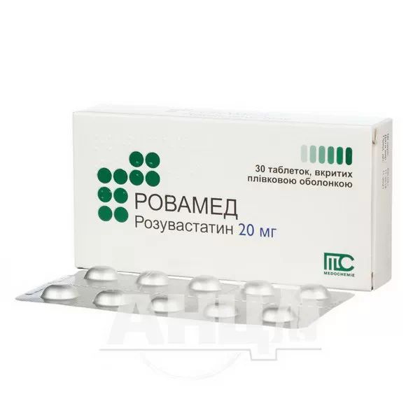 Ровамед таблетки вкриті плівковою оболонкою 20 мг блістер №30