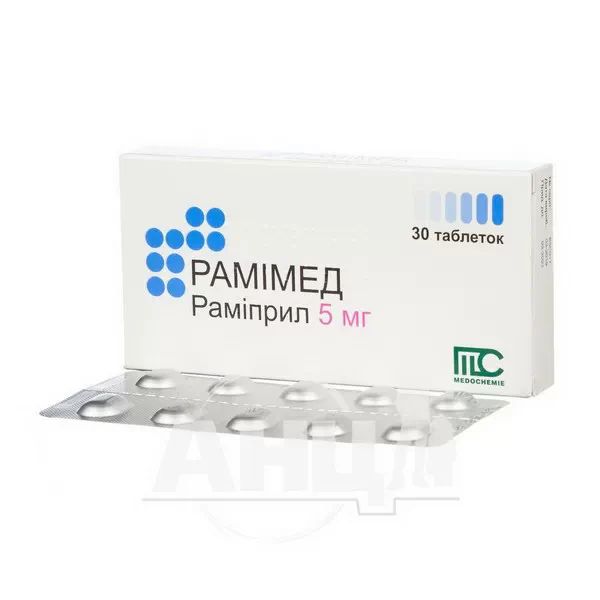 Рамімед таблетки 5 мг №30