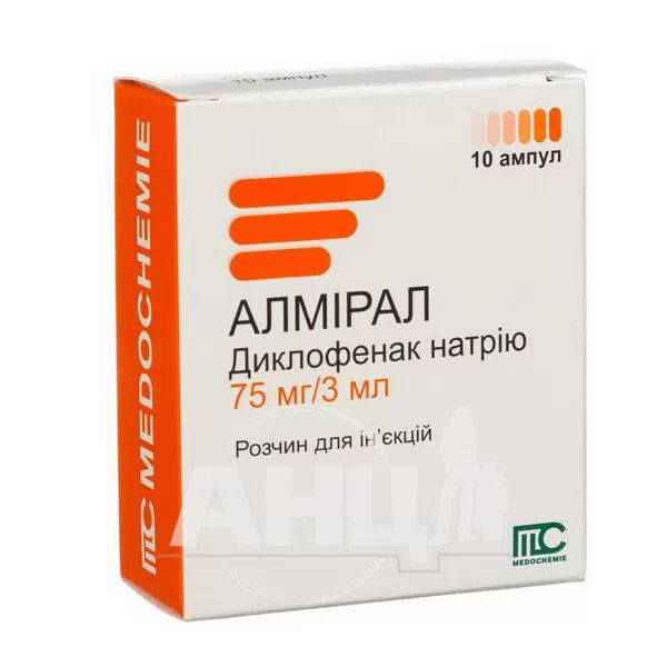 Алмірал розчин для ін'єкцій 75 мг ампула 3 мл №10