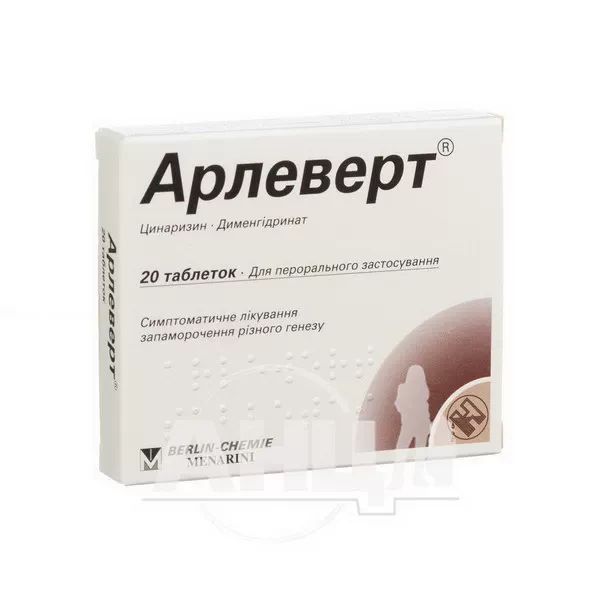 %Арлеверт таблетки блістер №20