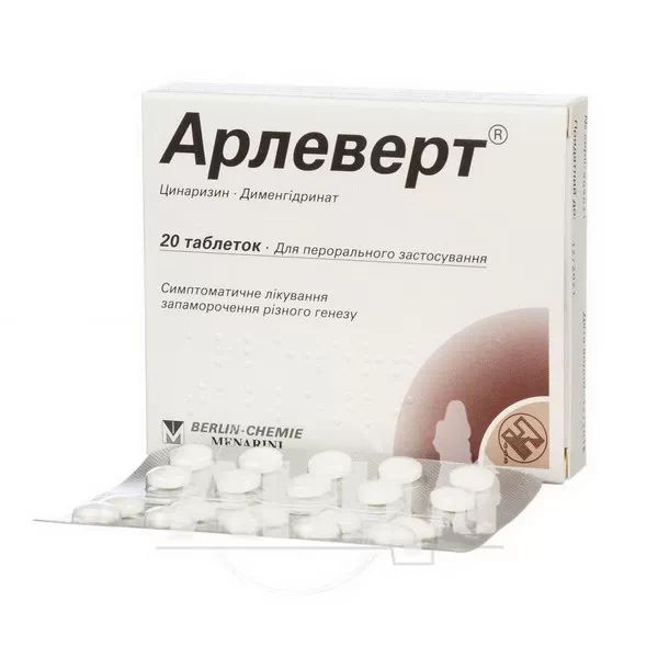Арлеверт таблетки блистер №20
