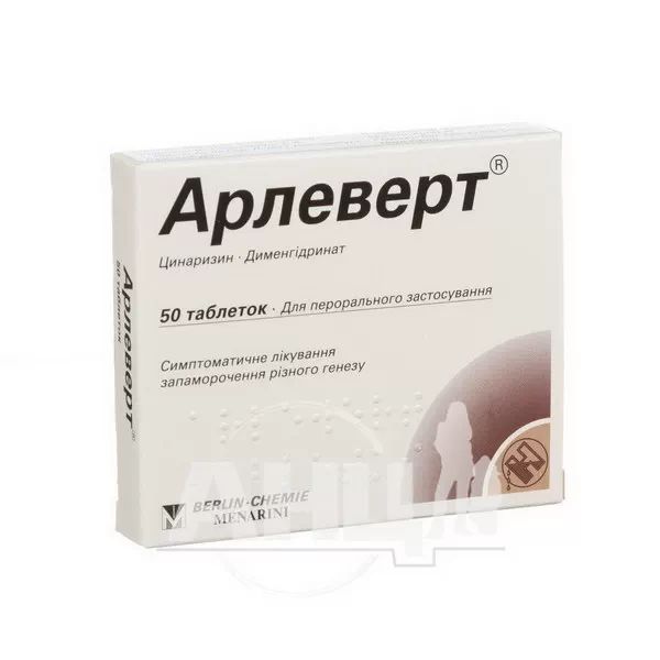 %Арлеверт таблетки блістер №50