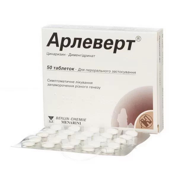 Арлеверт таблетки блистер №50