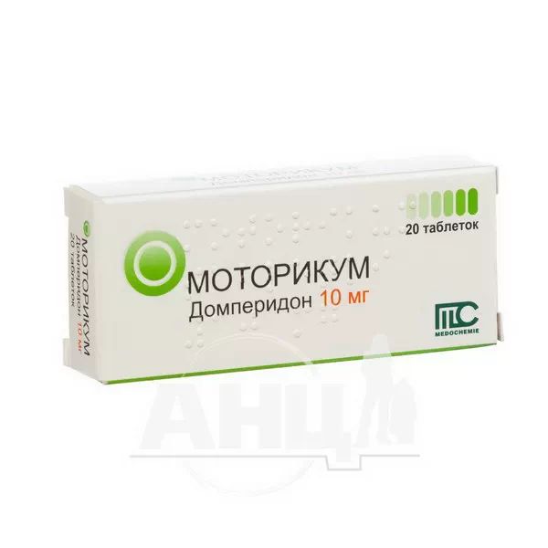 %Моторикум таблетки 10 мг блістер №20
