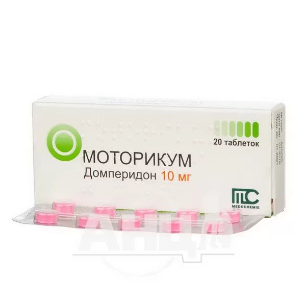 Моторикум таблетки 10 мг блістер №20
