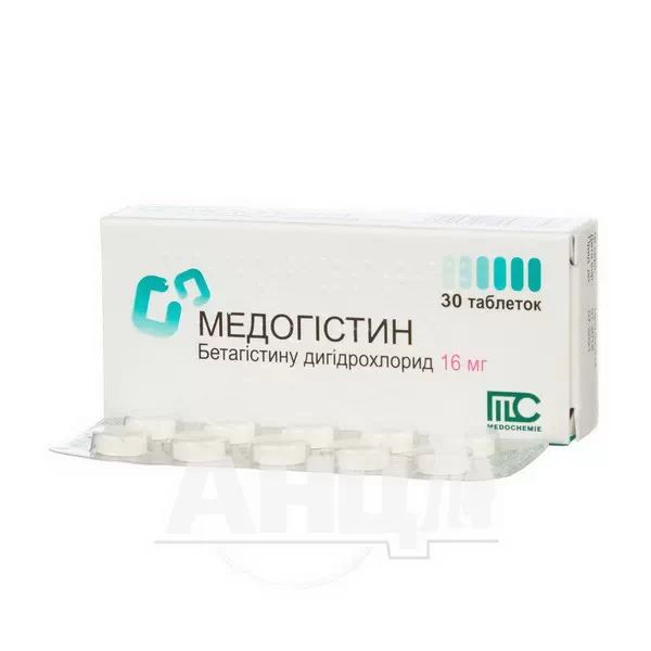 Медогистин таблетки 16 мг блистер №30