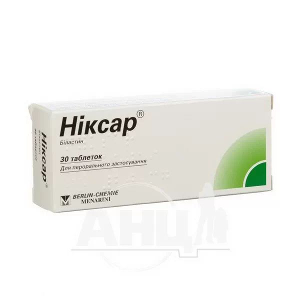 Никсар таблетки 20 мг блистер №30