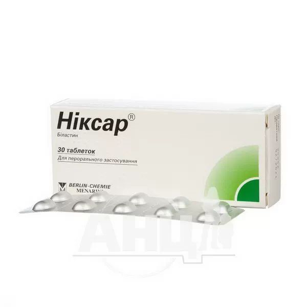 Никсар таблетки 20 мг блистер №30