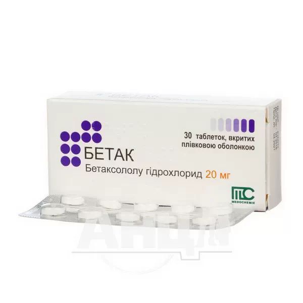 Бетак таблетки покрытые пленочной оболочкой 20 мг блистер №30