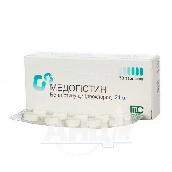 Медогистин таблетки 24 мг блистер №30