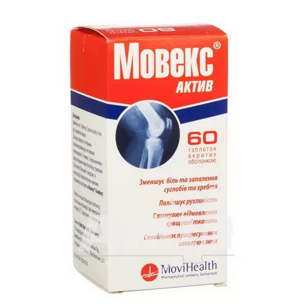Мовекс Актив таблетки покрытые оболочкой №60