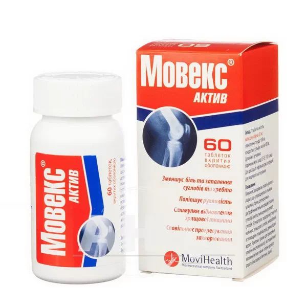 Мовекс Актив таблетки покрытые оболочкой №60
