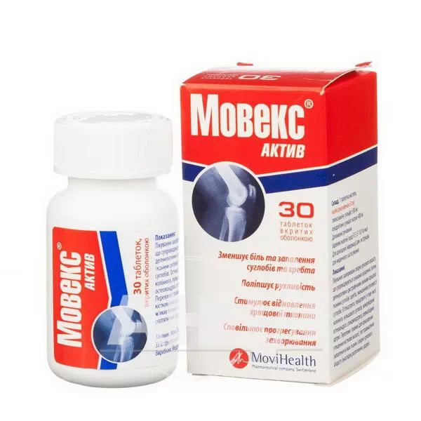 Мовекс Актив таблетки вкриті оболонкою №30
