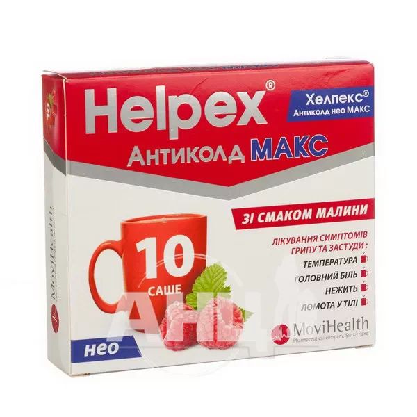 Хелпекс Антиколд Нео Макс порошок для орального розчину 4 г саше з малиновим смаком №10