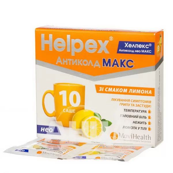 Хелпекс Антиколд Нео Макс порошок для орального розчину 4 г саше з лимонним смаком №10