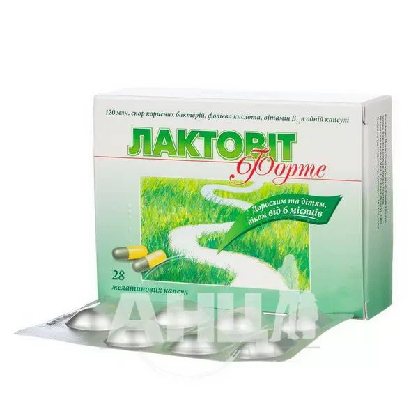 Лактовіт форте капсули №28