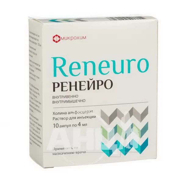 Ренейро раствор для инъекций 250 мг/мл ампула 4 мл №10