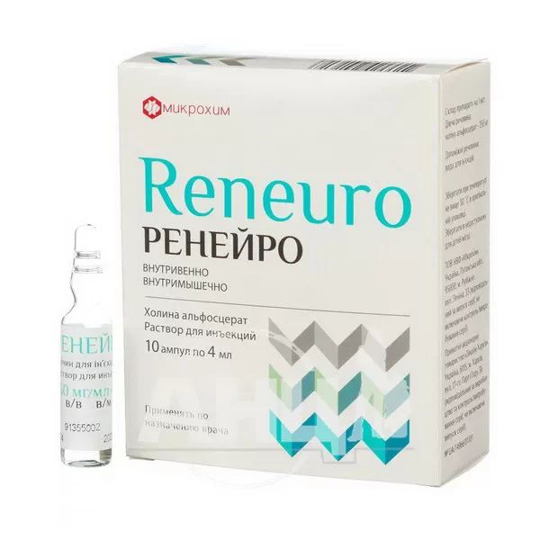 Ренейро раствор для инъекций 250 мг/мл ампула 4 мл №10