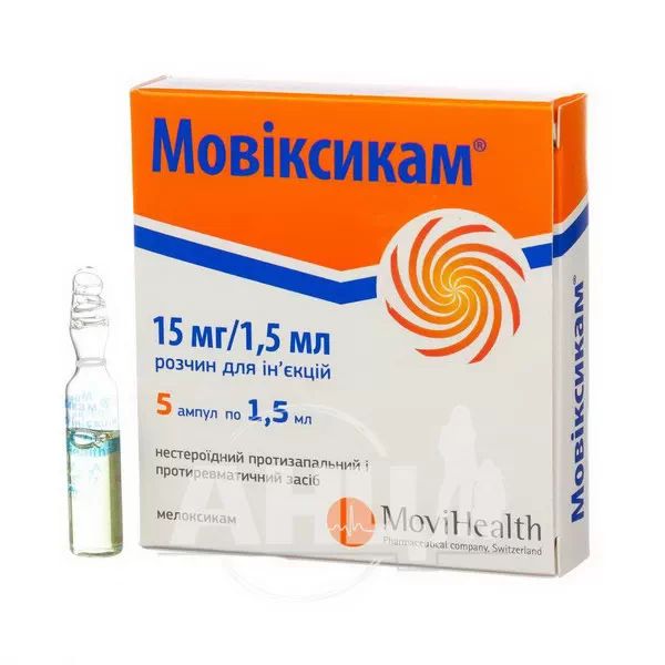 Мовіксикам розчин для ін'єкцій 15 мг/1,5 мл ампула №5