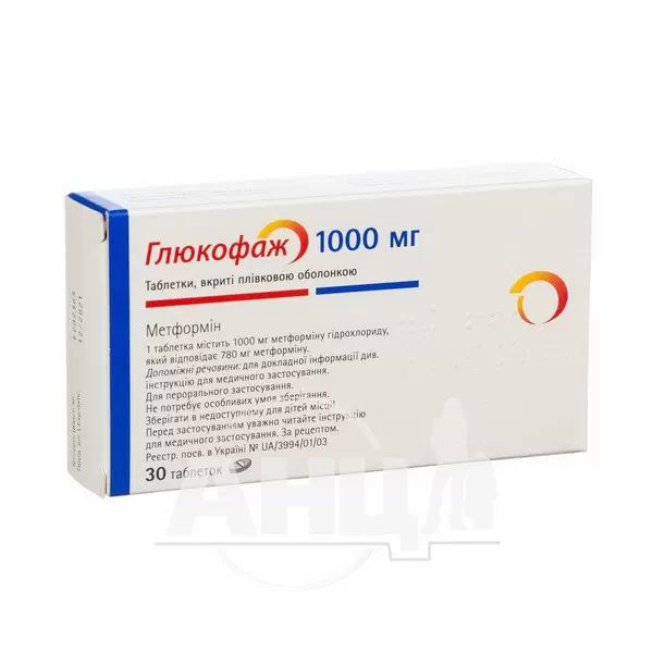 %Глюкофаж таблетки вкриті плівковою оболонкою 1000 мг №30