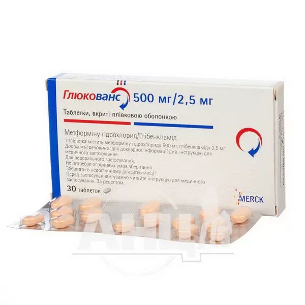 Глюкованс таблетки вкриті оболонкою 500 мг + 2,5 мг №30