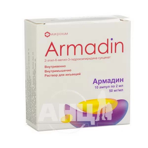 Армадін розчин для ін'єкцій 50 мг/мл ампула 2 мл касета №10