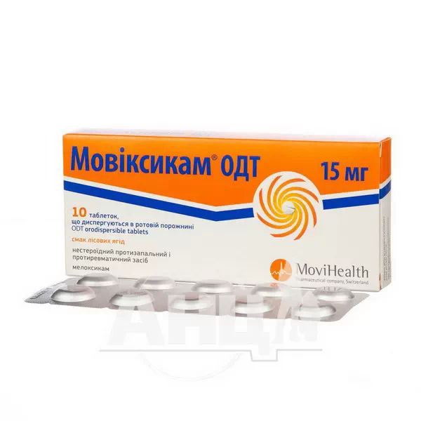 Мовіксикам ОДТ таблетки що диспергуються в ротовій порожнині 15 мг блістер №10